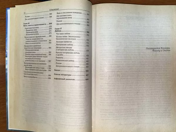 Кэррол Э. Изард. Психология эмоций. СпБ, 2000 — изображение 8