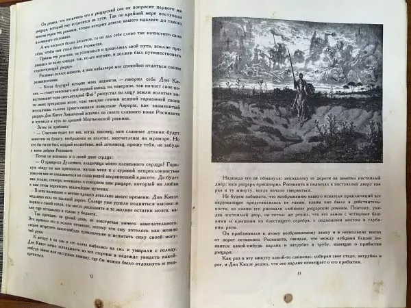 М. де Сервантес Сааведра. Дон Кихот. М, 1986 — изображение 9