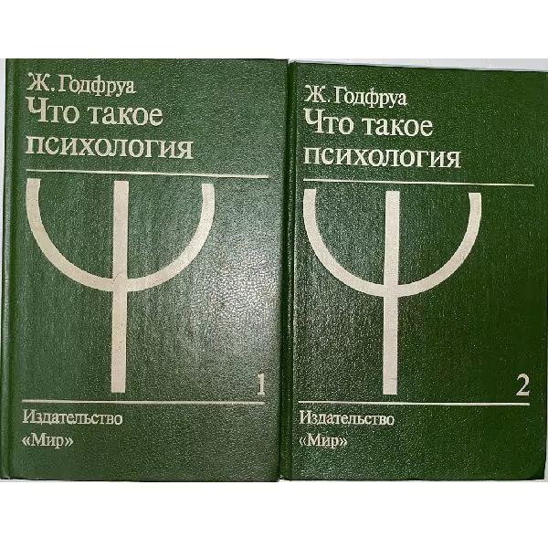 Годфруа
