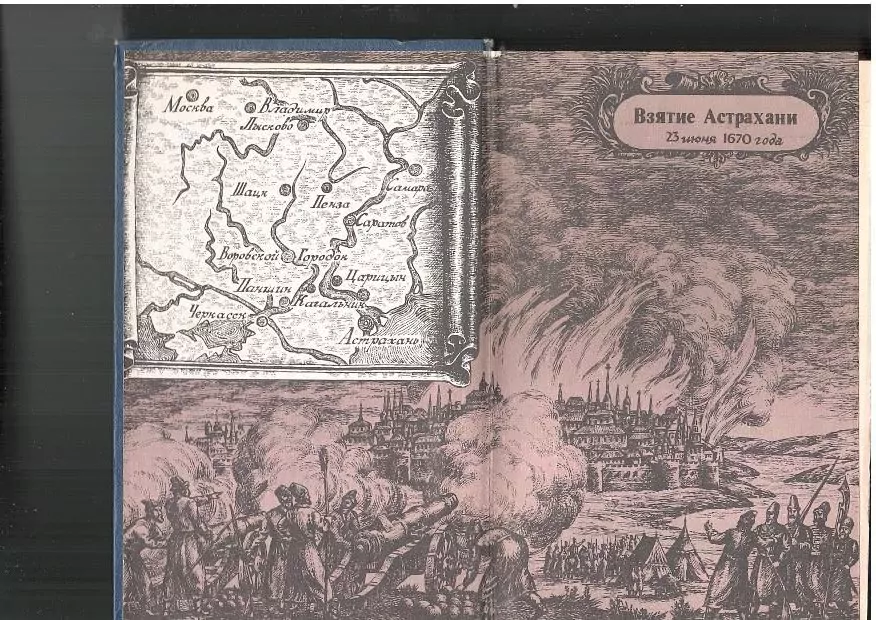 Бунташный век. Век XVII. М, 1983 3 Бунташный век. Век XVII. М, 1983 — изображение 3