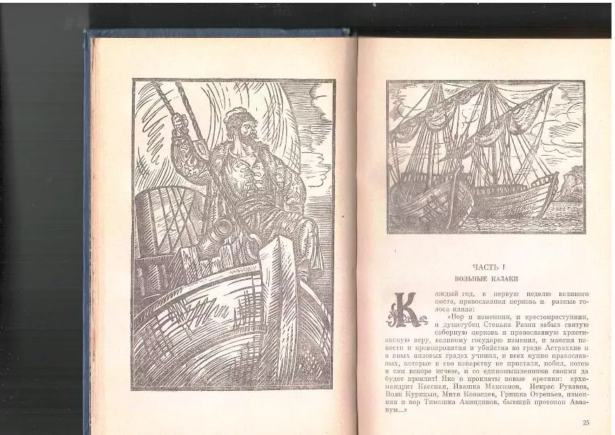 Бунташный век. Век XVII. М, 1983 6 Бунташный век. Век XVII. М, 1983 — изображение 6